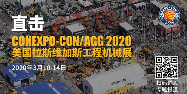 徐工专供美国机械展