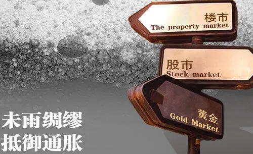 一切都在涨价，涨涨涨，这是大滞涨的必然