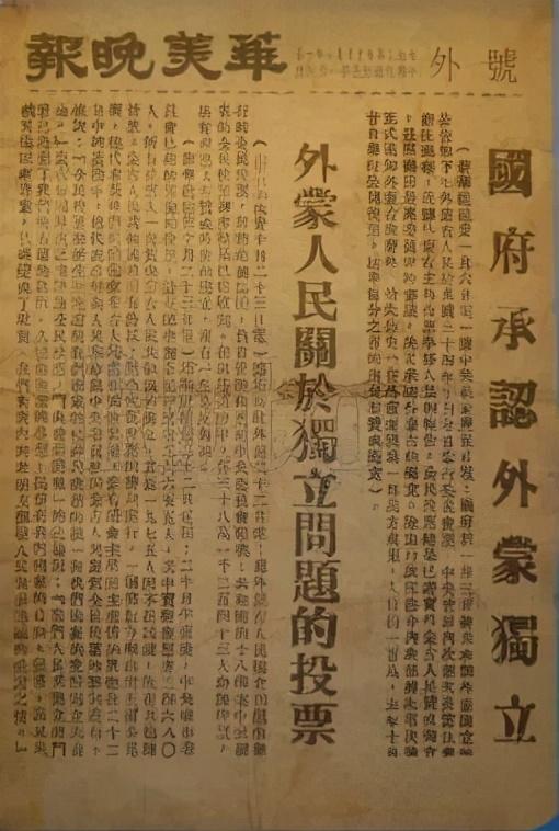 外蒙古是怎么独立的（外蒙古独立的原因）