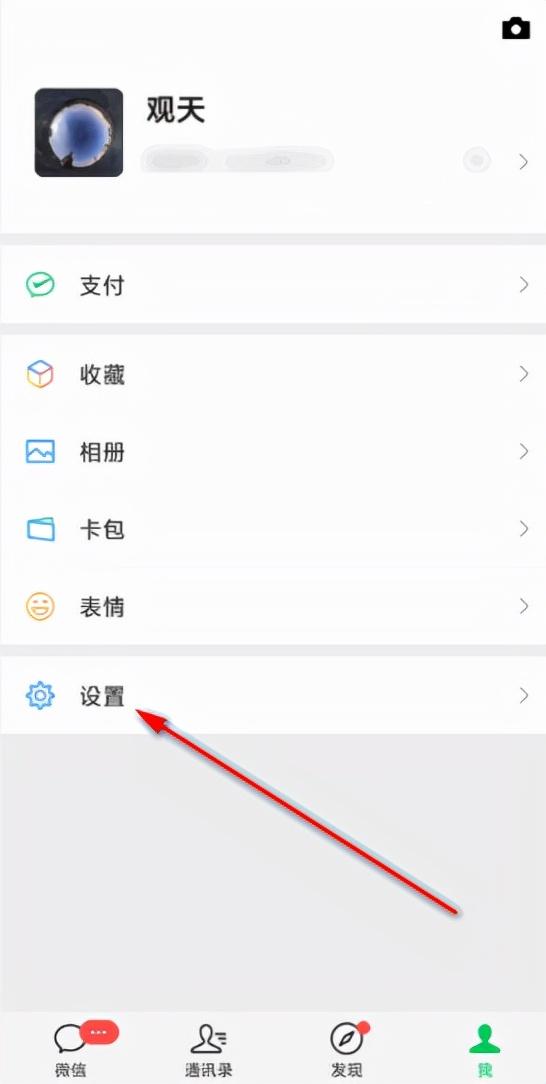 微信隐藏找不到怎么办
