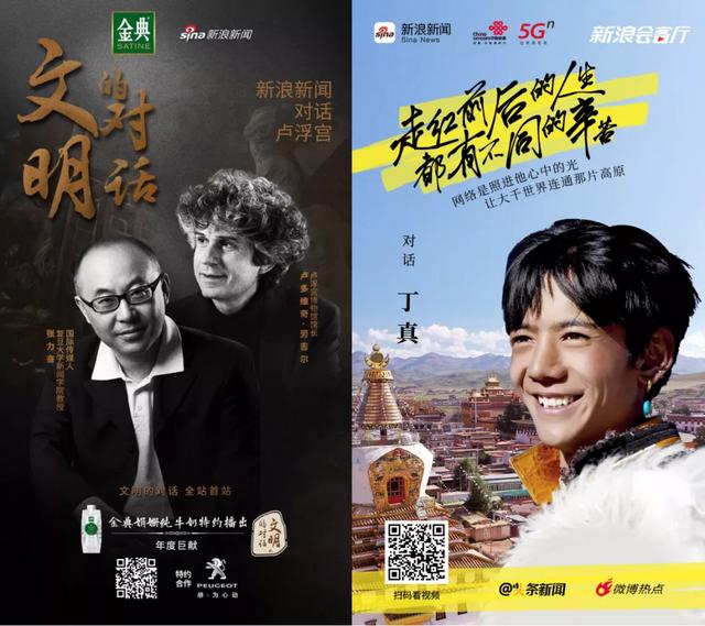 新浪新闻升级:智媒蝶变,知见之间