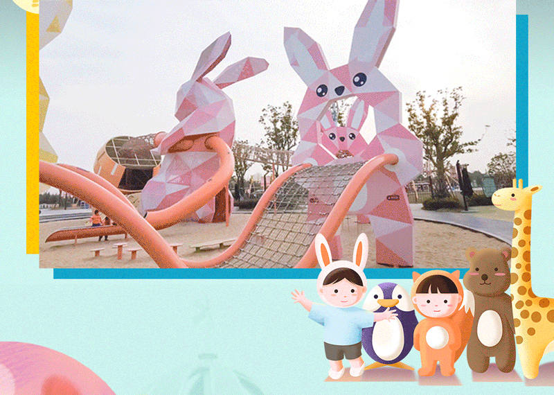抓住夏天的尾巴,赶快带宝贝们来季高兔窝窝亲子园吧