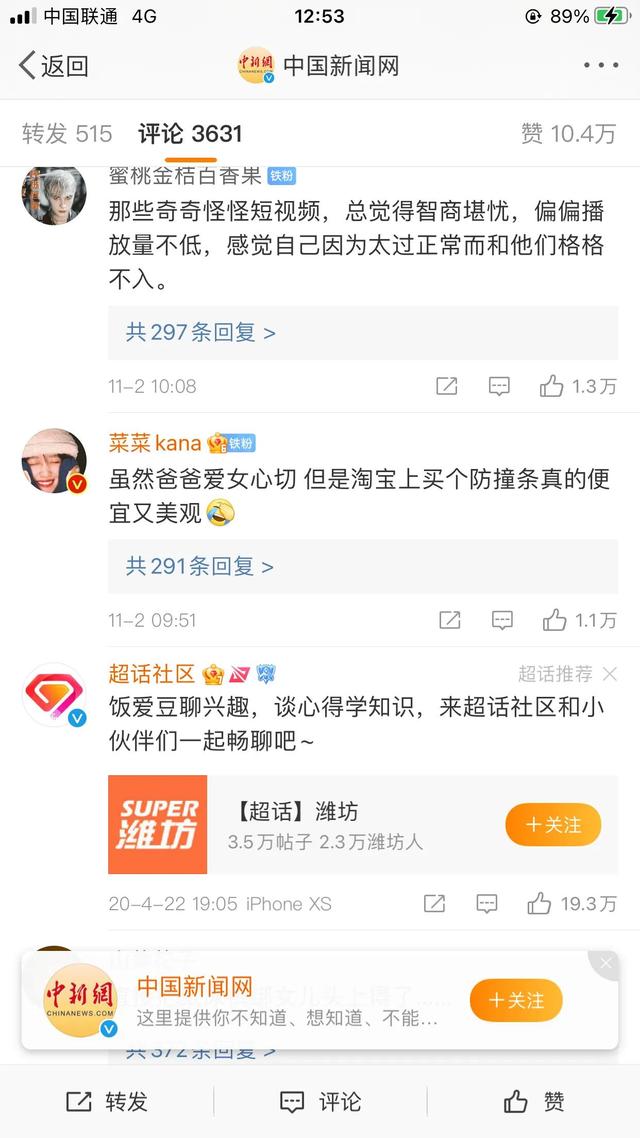 女儿磕到头爸爸贴满屋纸尿片，竟遭网友无情吐槽