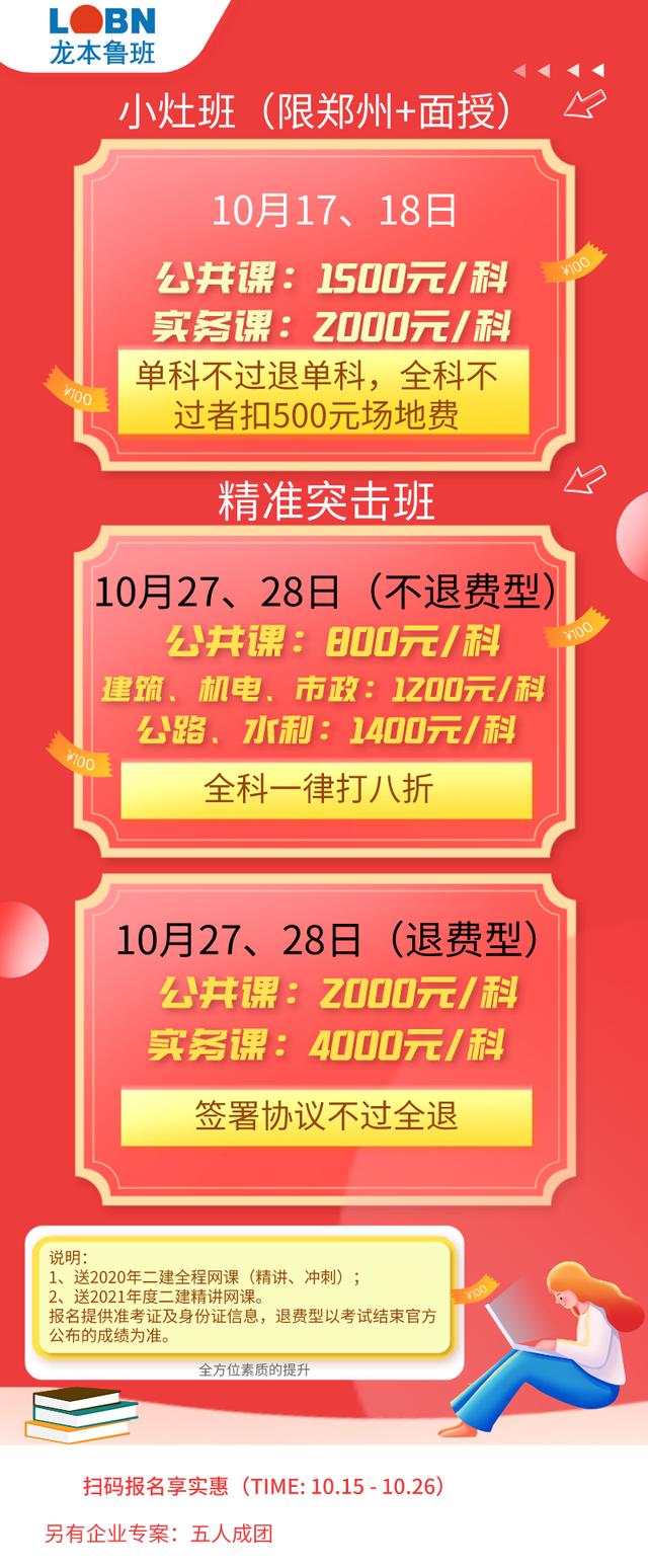 鲁班考前突击系列班型，你pick哪种班型