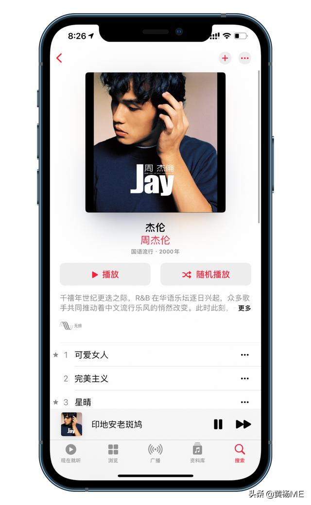 苹果音乐好用吗（Apple Music怎么使用，经验分享）