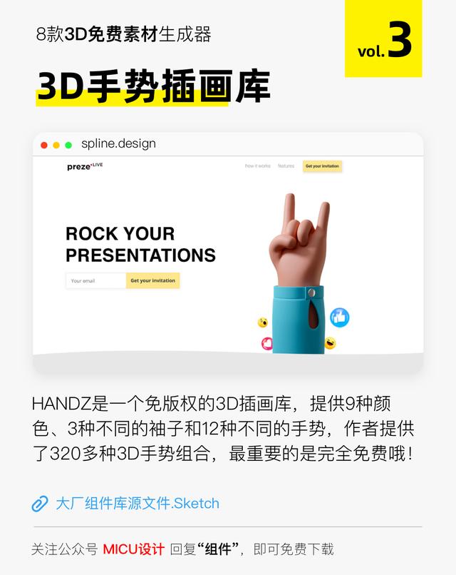 这些3d素材生成器 让我果断放弃了c4d 全网搜