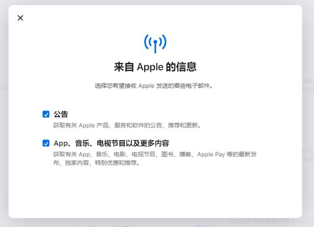 苹果账户管理页面大更新，终于可以关闭苹果的广告推送了