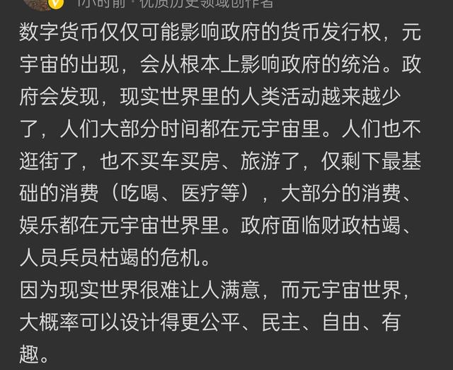 21世纪资本家最大阴谋，真正的“人类清除计划”元宇宙