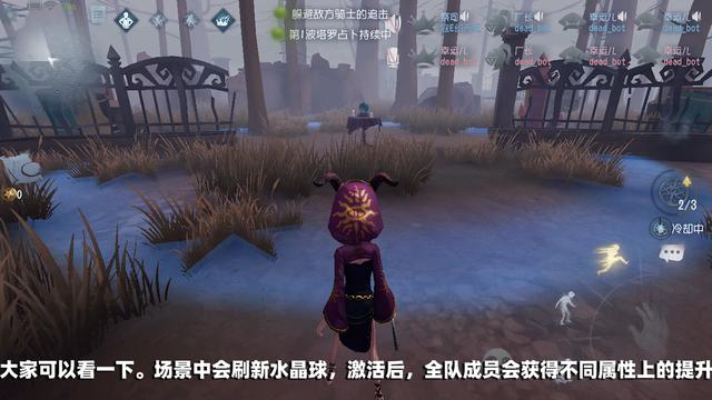 第五人格 塔羅模式水晶球玩法 可獲得不同專屬能力升級 中國熱點