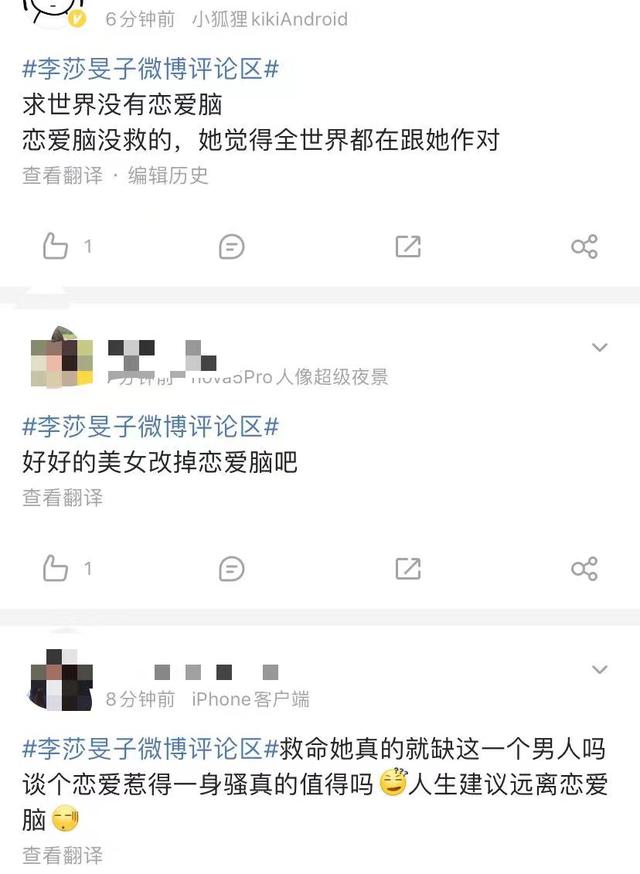 隔壁老樊被爆渣男，李莎旻子知情还能爱下去？这是顶级恋爱脑吧