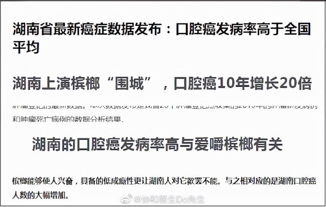 广电总局要求停止宣传推销槟榔及制品 Go游戏