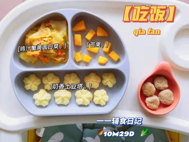 11个月宝宝食谱