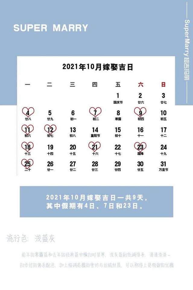 黄道吉日2021年9月份黄道吉日查询(怎么看黄道吉日)