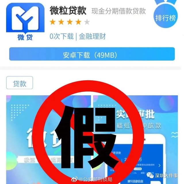 紧急提醒，赶紧卸载！