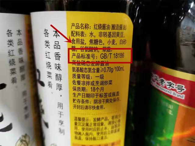 gb18186酱油是纯酿造吗