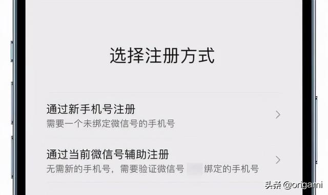 不再是账号分身，微信小号要来啦-第3张图片-9158手机教程网