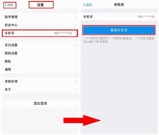 中国银行怎么更换手机号码