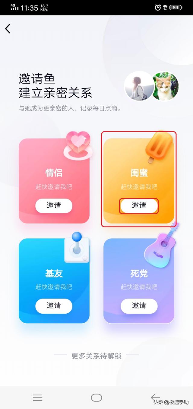 qq闺蜜关系怎么弄（QQ怎么绑定闺蜜关系标识）