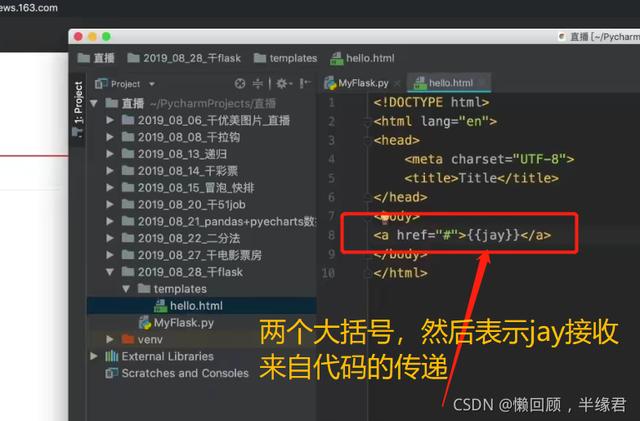 爬虫+数据分析+数据可视化
