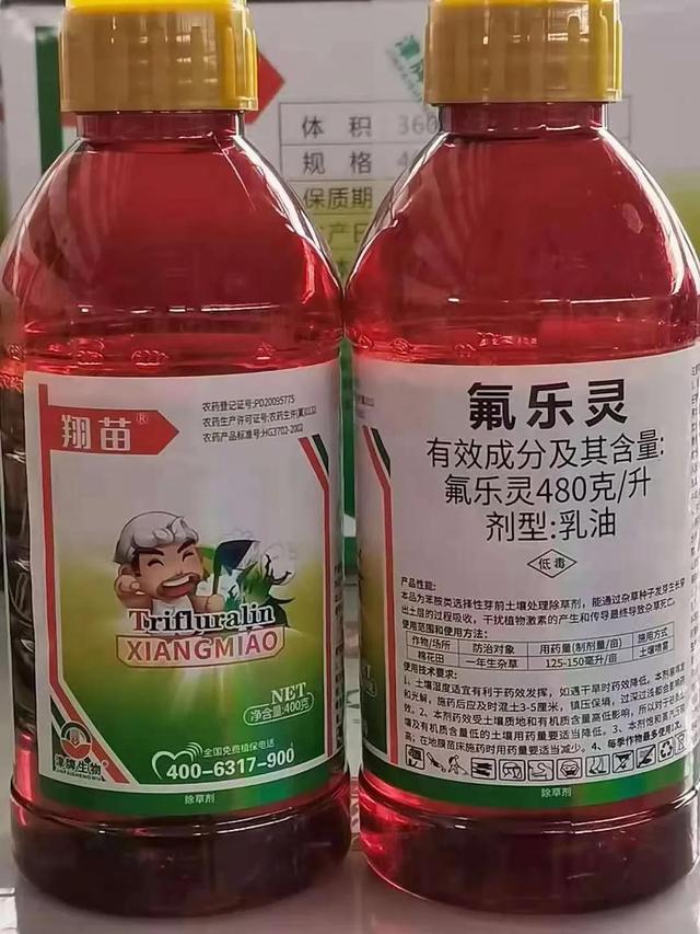 氟乐灵的介绍以及使用方法，注意事项1