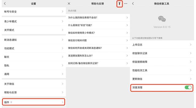 安卓微信发布 8.0.16 测试版，语音通话将不显示朋友圈状态