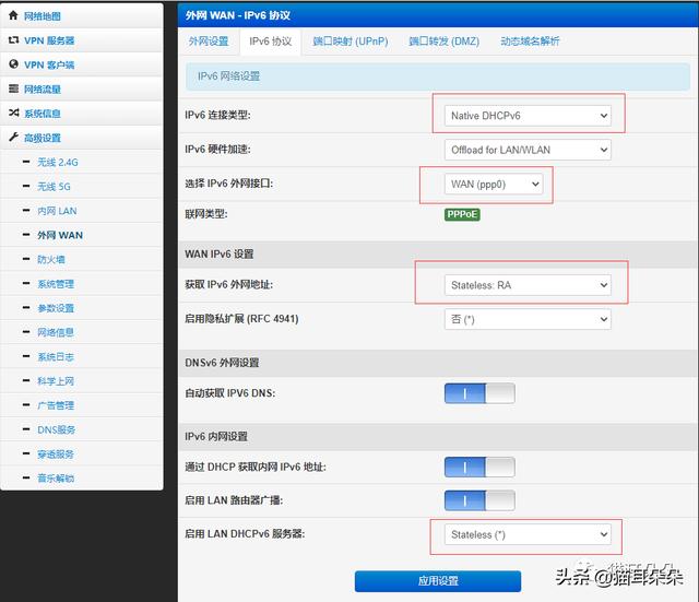 Redmi路由器AC2100之Padavan設置優化