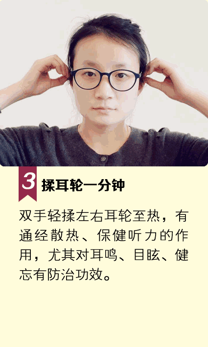每天5个“1分钟”养生小秘诀 越来越健康