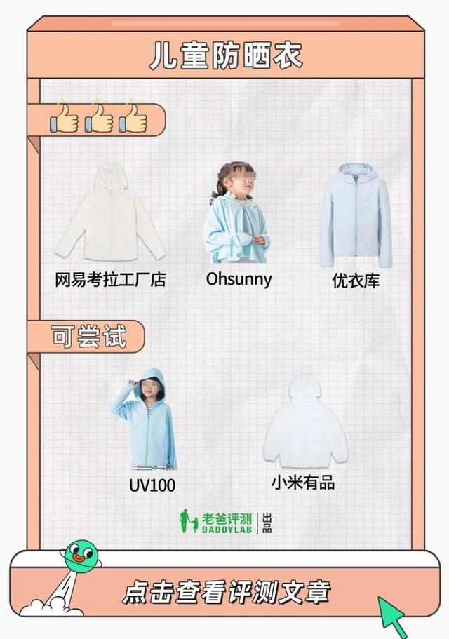 母婴产品