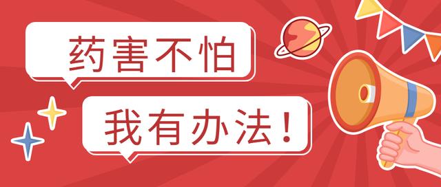 农药使用不当造成药害怎么办？别慌！这五种方法能帮到你1