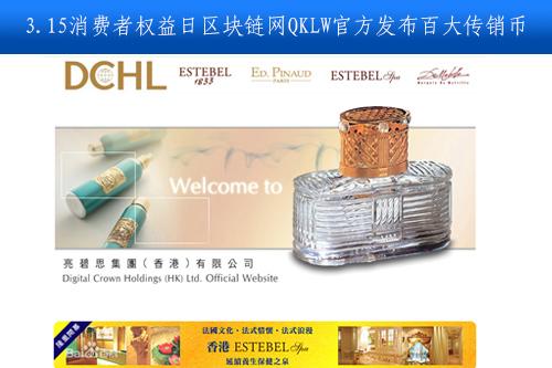 中国十大传销币(bas公连币发行量) 第3张