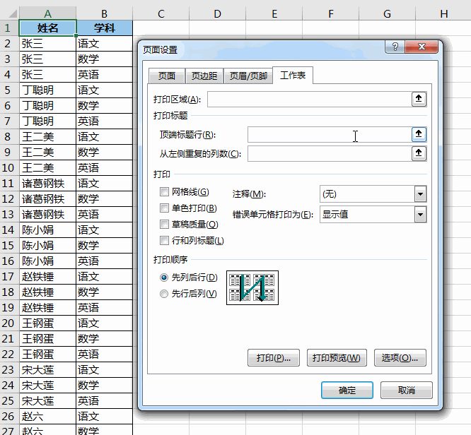 7 个常用的 Excel 打印技巧打印 设置,解决大部分工作难题 7 个常用的 Excel 打印技巧,解决大部分工作难题