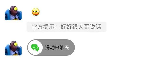 最近微信超火的“官方提示”小尾巴，教程来了-第3张图片-9158手机教程网