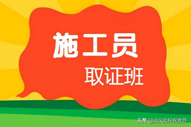 施工员报考建筑八大员报考施工员建筑施工框架结构的施工要求