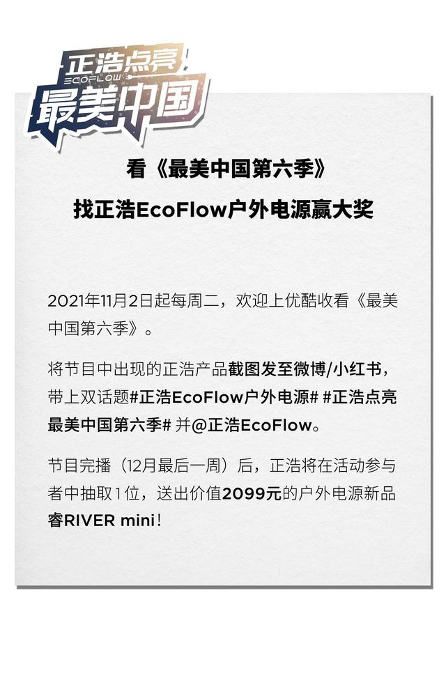 德DELTA  Pro：正浩EcoFlow旗舰款电源新品，专业可靠的生产力电站