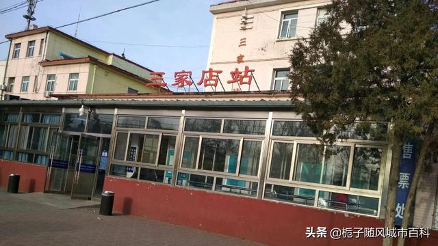 北京火车站