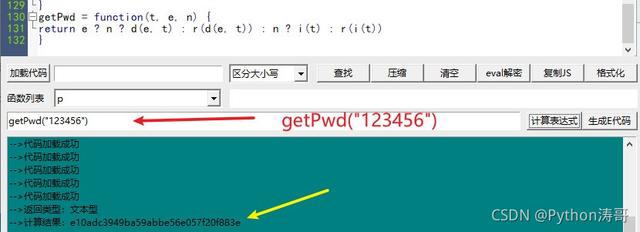 JS逆向爬虫教学，MD5算法介绍。Python爬虫：对某平台js算法改写