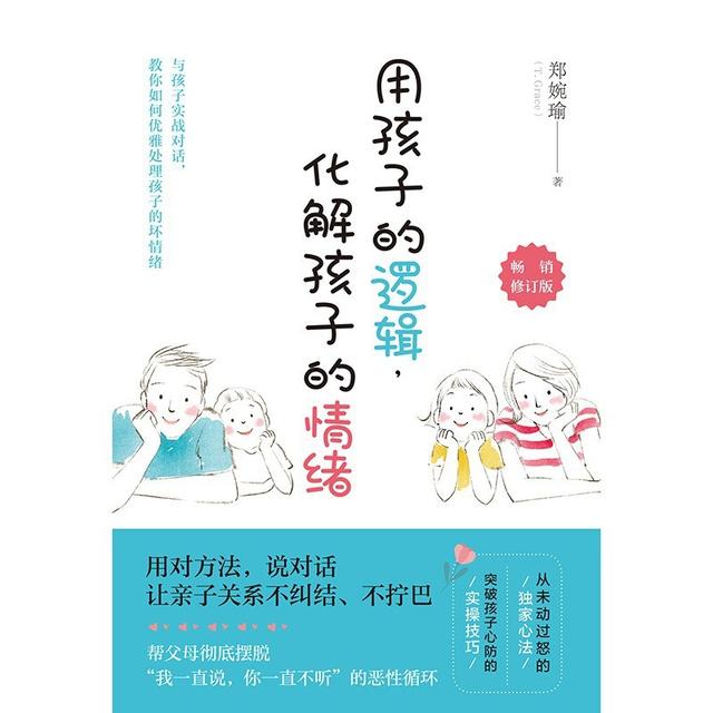 孩子沉迷游戏，家长不打不骂，照样能让他乖乖听话的3个必杀技