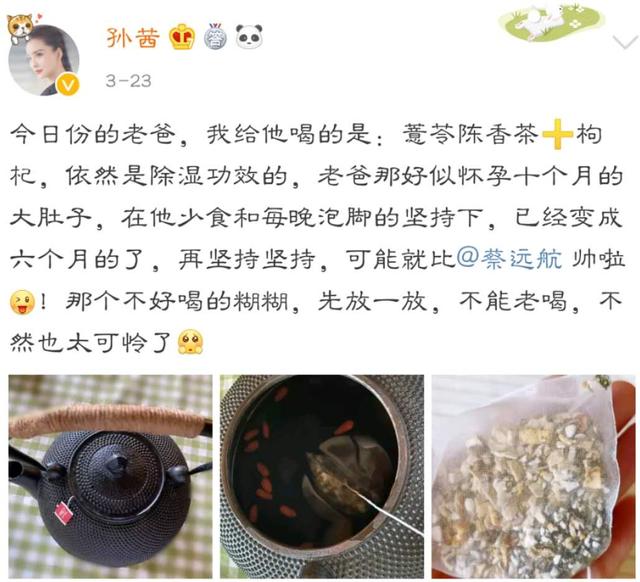 孙茜蔡远航: