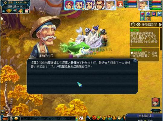 梦幻西游新如梦奇谭·凤啸龙吟-《雷之鸣》剧情攻略-第20张图片-9158手机教程网