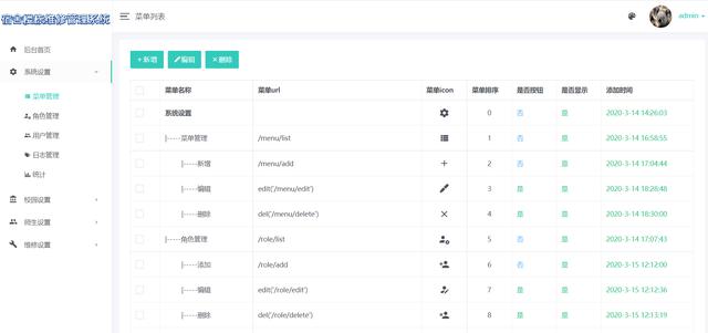 基于Springboot+freemarker+Mysql实现的宿舍维修上报管理系统