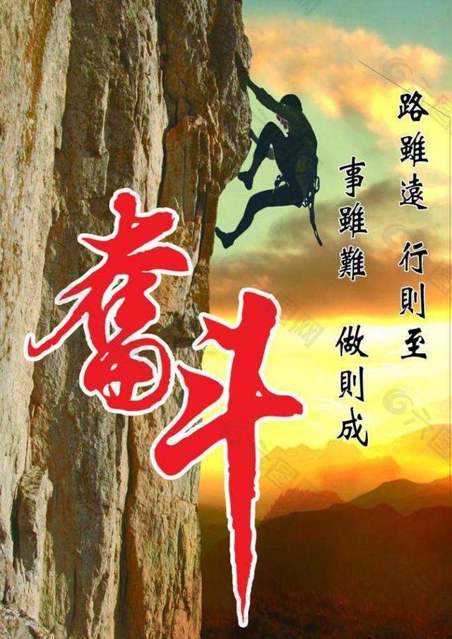 拼搏有斗志的名句(努力拼搏名言警句摘抄大全)