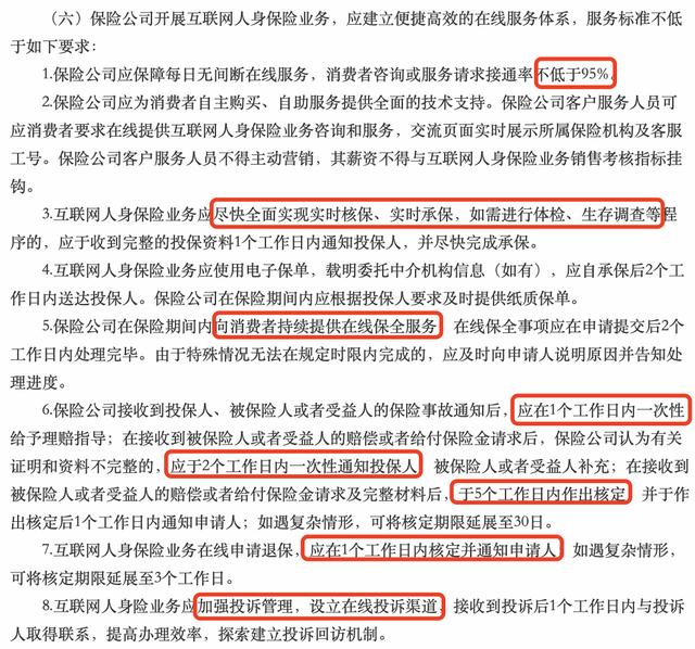 保险新规来了，一大波保险产品即将下架