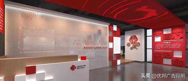 党建展陈室工程