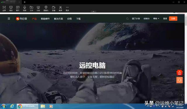 远程维护必备软件（好用的远程控制软件）