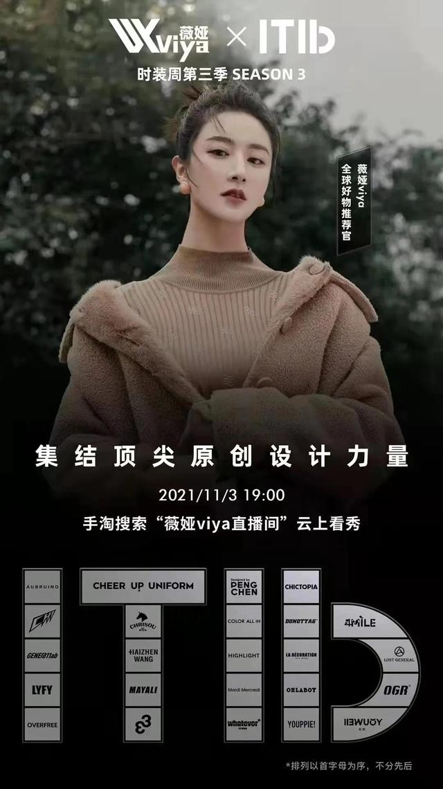 薇娅，去哪儿了？