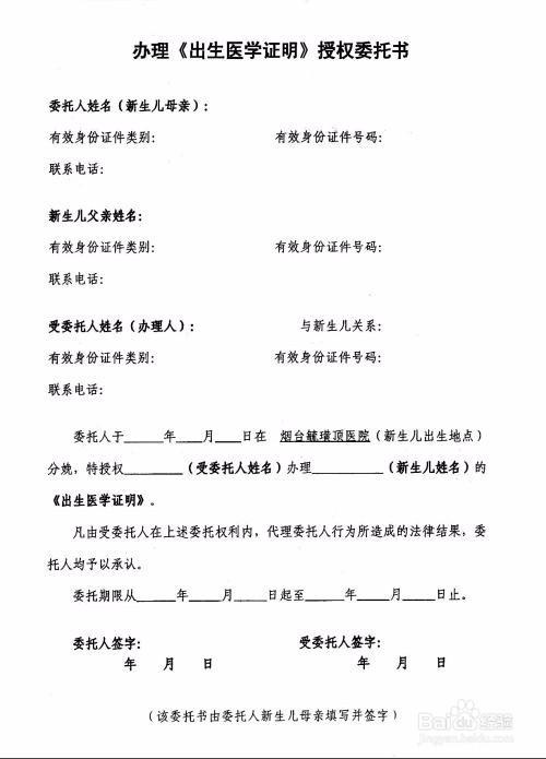 出生证明有多重要？可能比户口本还重要！
