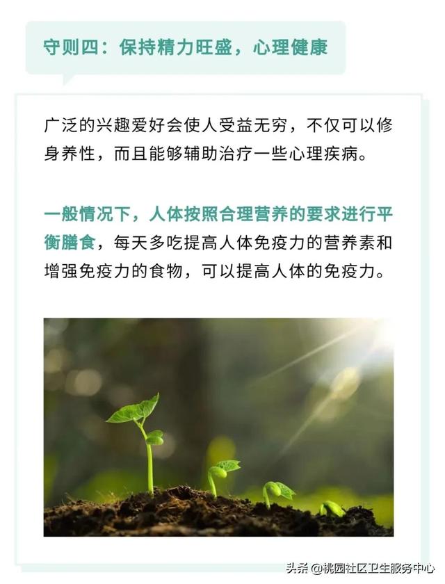 健康的生活方式才是最硬核的防病姿势