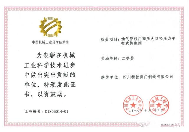 第九届流体机械展