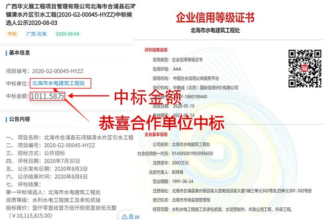 广西华义展工程项目中标公示