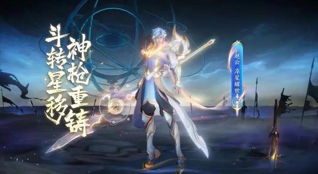 趙雲世冠 淬星耀世背景故事你了解多少呢 中國熱點